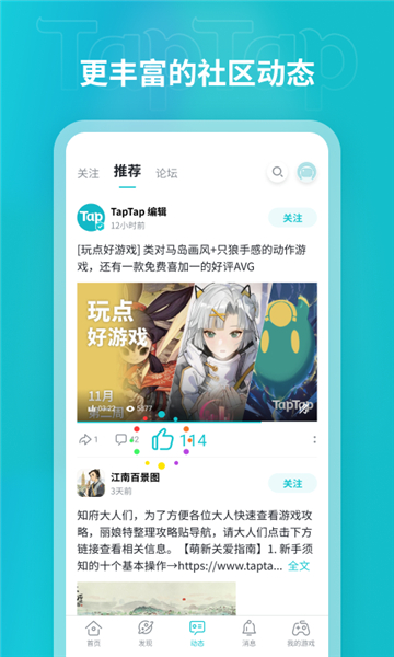 ��Ϸ���� TapTap ��Դ�ḻ��