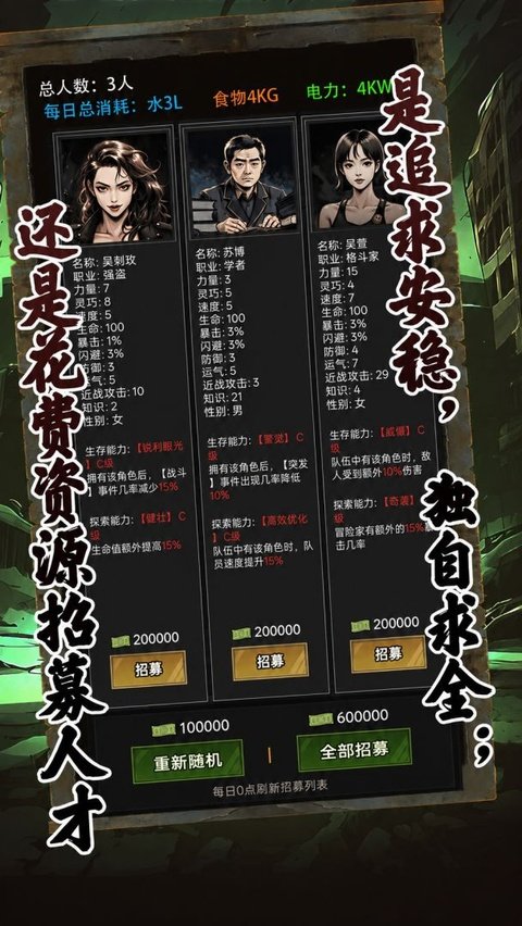 我有一个末日安全屋首发版运行截图