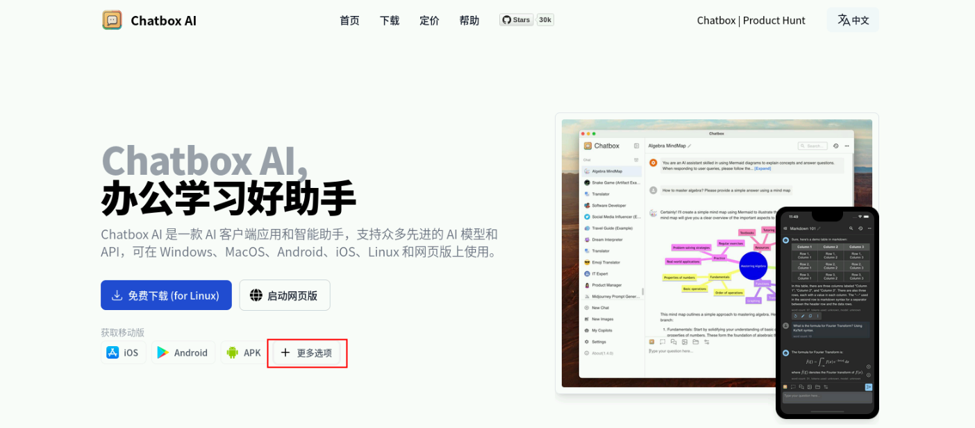 cyboxlife ai下载官方最新版 安装包获取教程配图