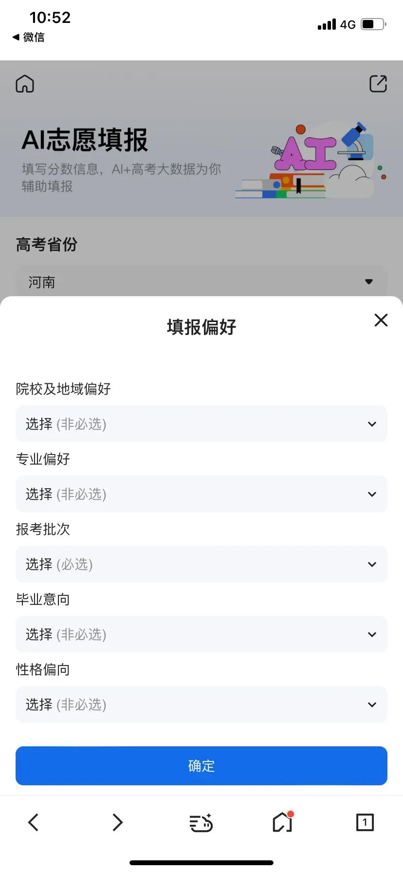 AI��־Ը רҵ��� ����ҳ������