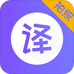 译趣APP离线翻译包下载使用
