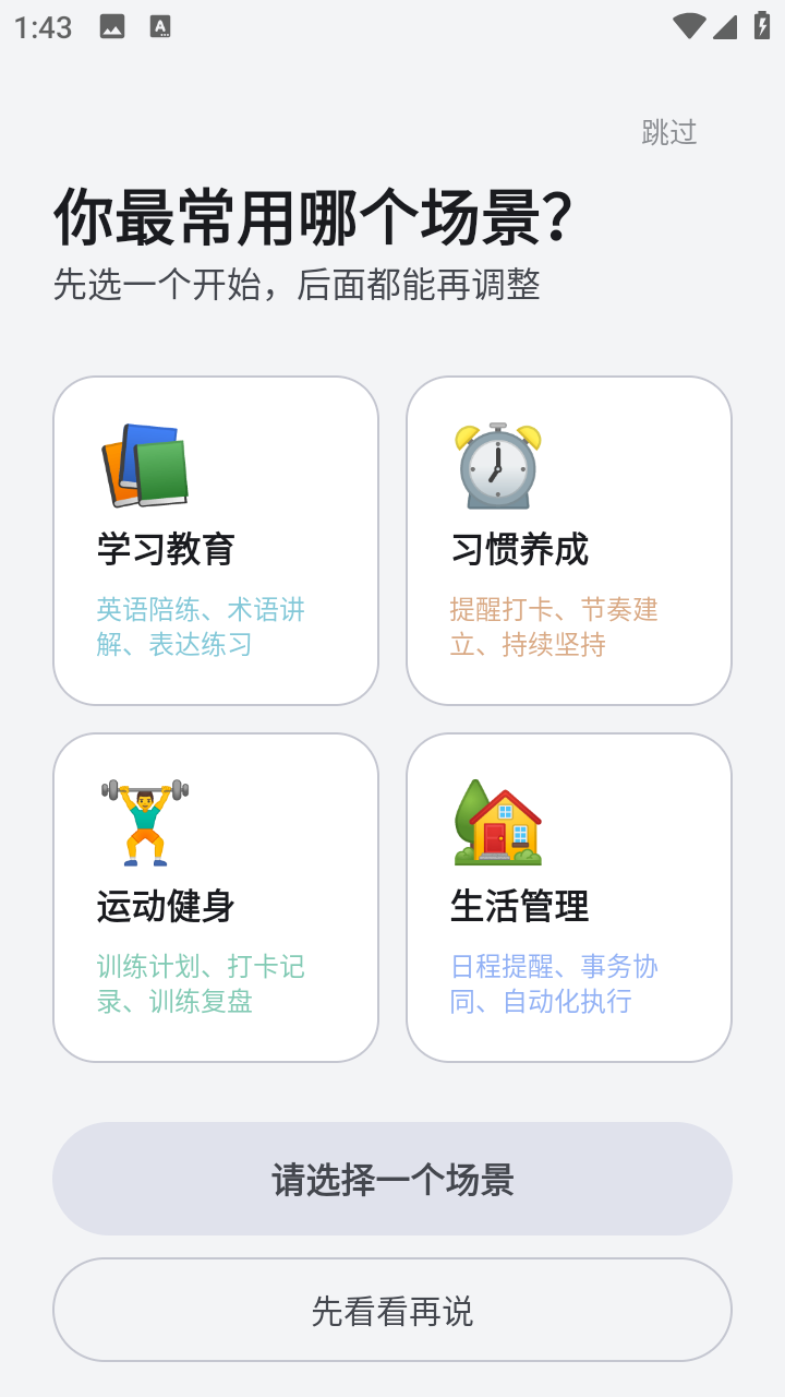 快游大师 玩家 心得 经验 分享 总结