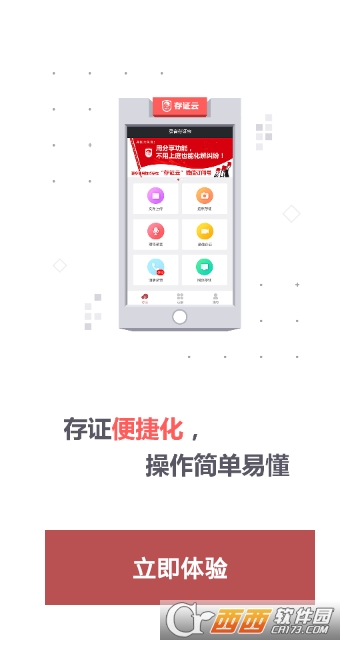 录音存证宝app 录音存证宝app