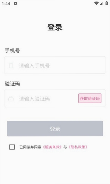 趣约同城运行截图