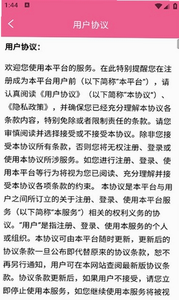 趣约同城运行截图
