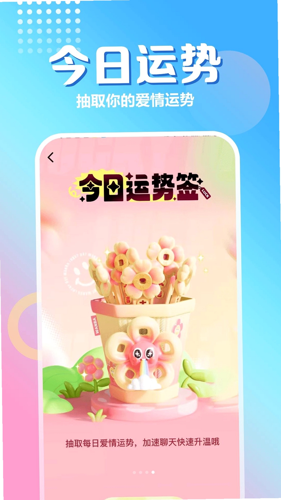 趣约同城运行截图