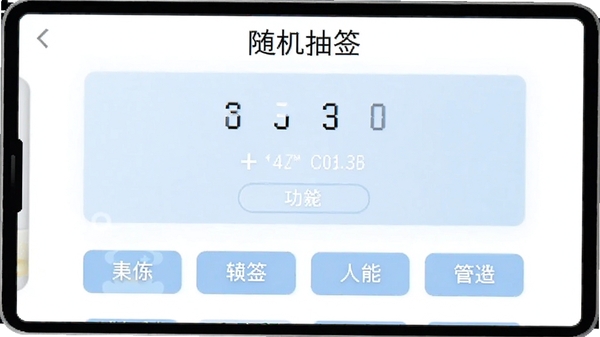 随机抽签软件界面截图,展示清爽无广告的主页面,上方是抽签结果显示区域,下方是功能按钮排列,整体以白色和淡蓝色为主色调,视觉干净明亮,突出软件“随机抽签”的名称。