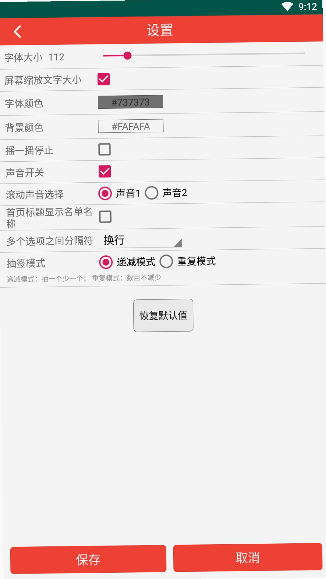 随机抽签 使用教程