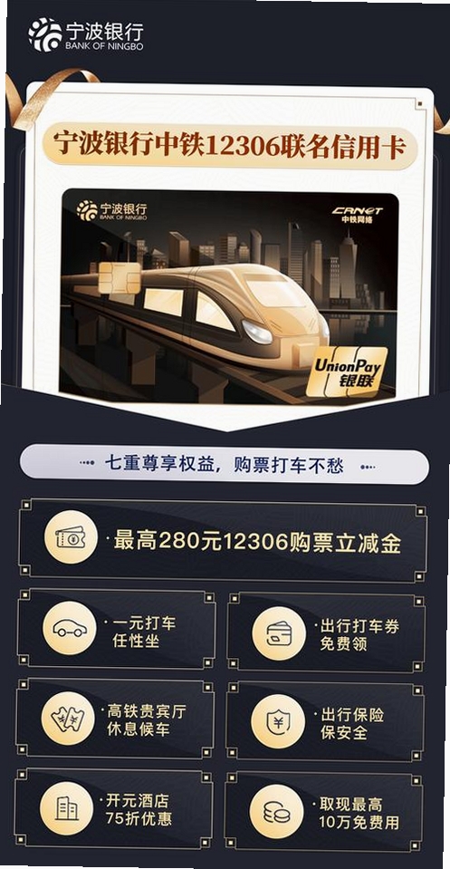 中铁商旅运行截图