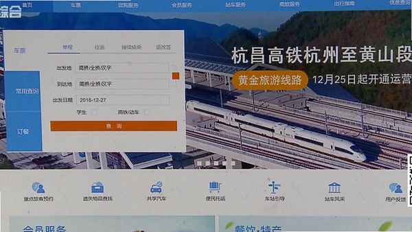 中铁商旅运行截图