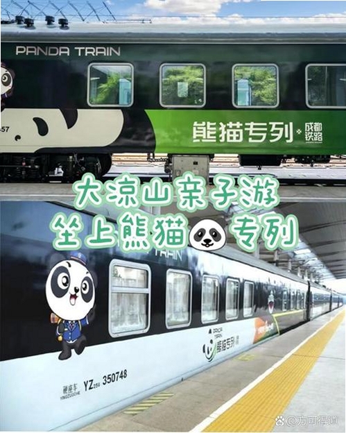 中铁商旅运行截图