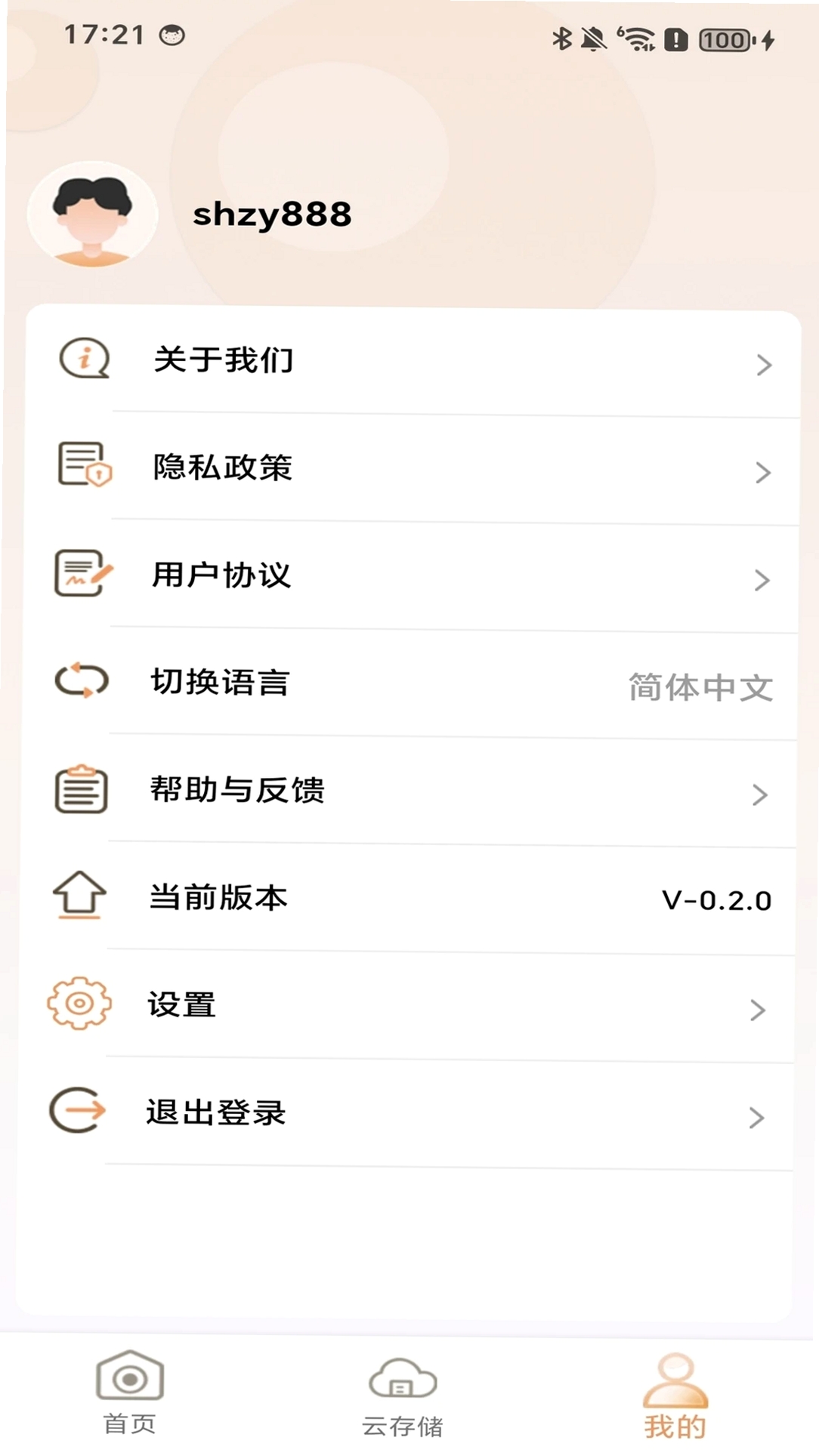 BLC-IOT运行截图