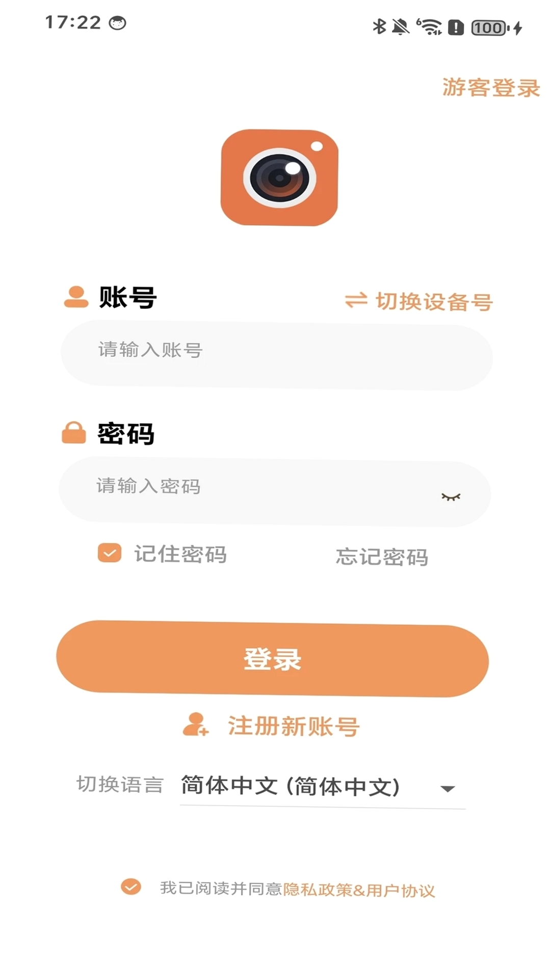BLC-IOT运行截图