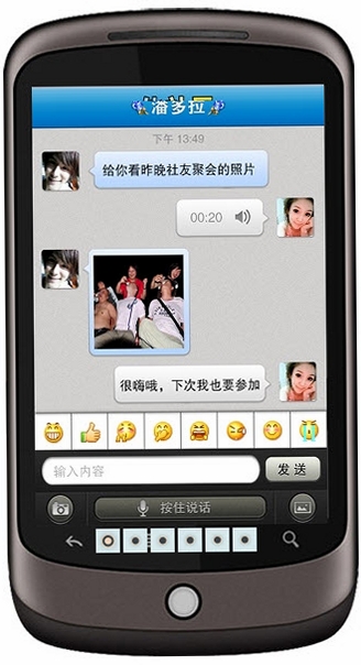 他社区运行截图