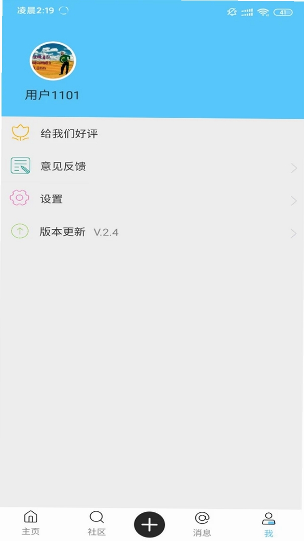 他社区运行截图