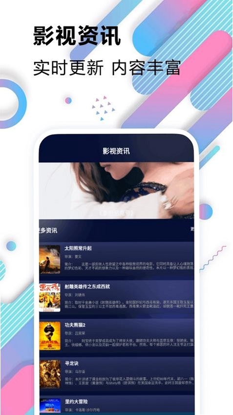 极闪影视 免费追剧 安卓版