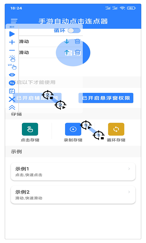 自动万能点击器免费自动点击器 电脑手机版 功能对比