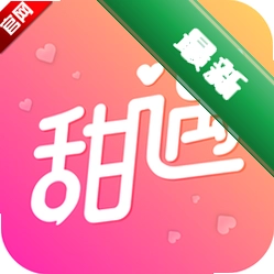 甜遇5.4.1 社交交友