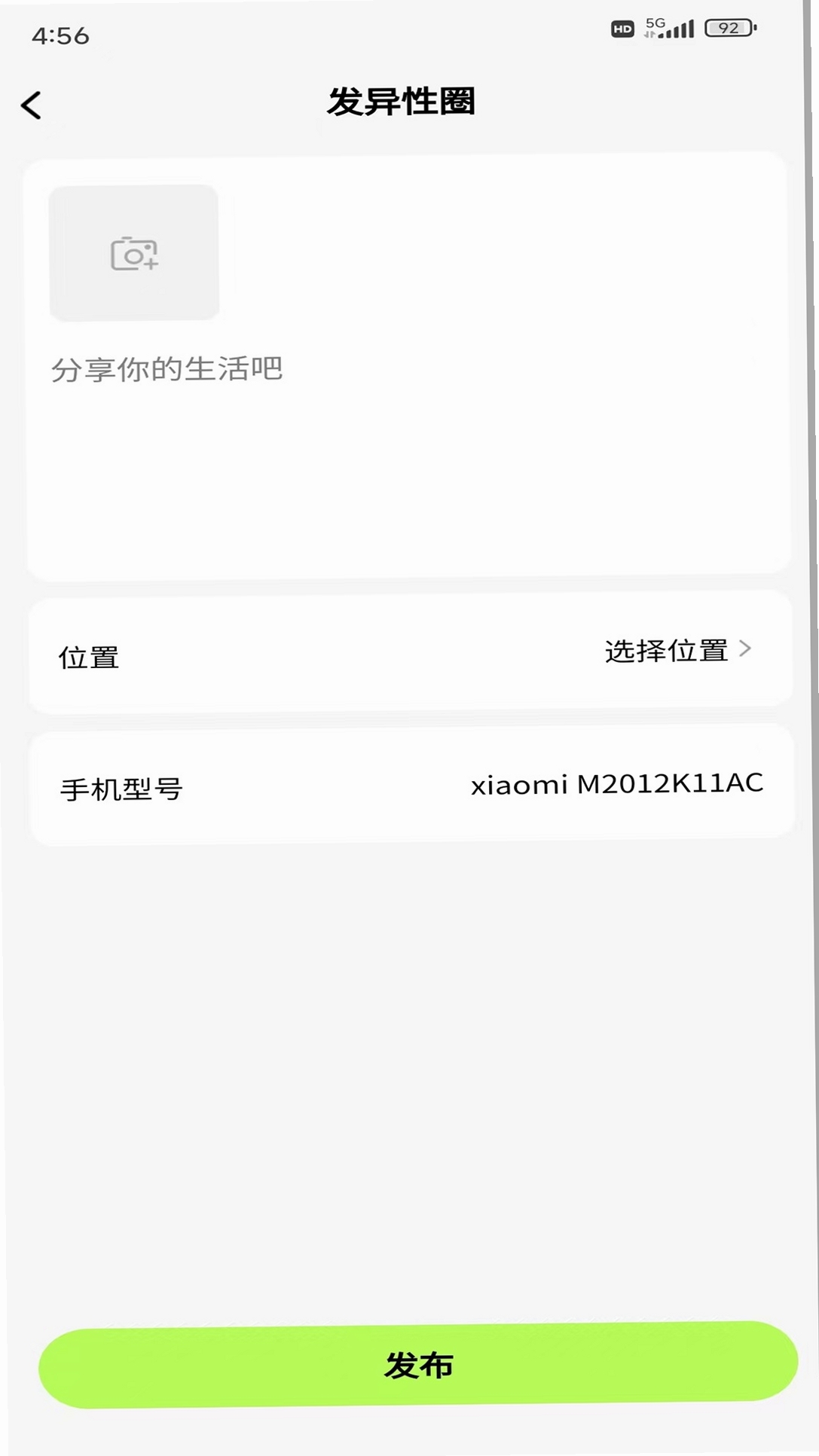 飞町 FeiDin运行截图