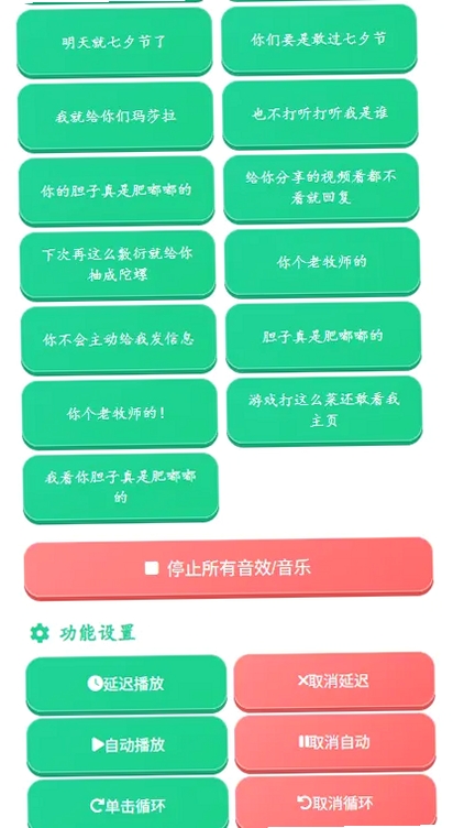 袋鼠语音盒运行截图