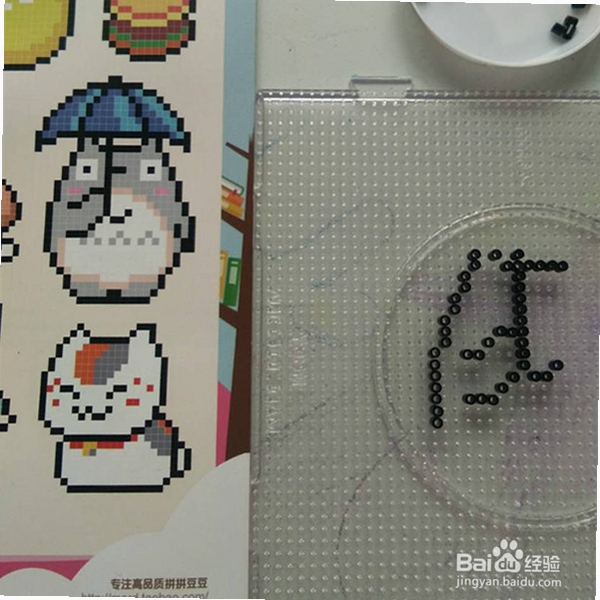 趣拼豆 拼豆图纸 制作过程