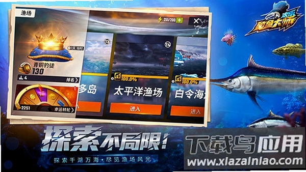 欢乐钓鱼大师运行截图