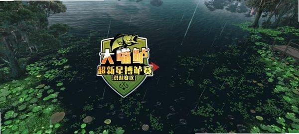 欢乐钓鱼大师运行截图
