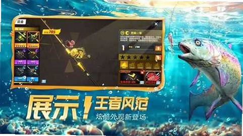 欢乐钓鱼大师运行截图