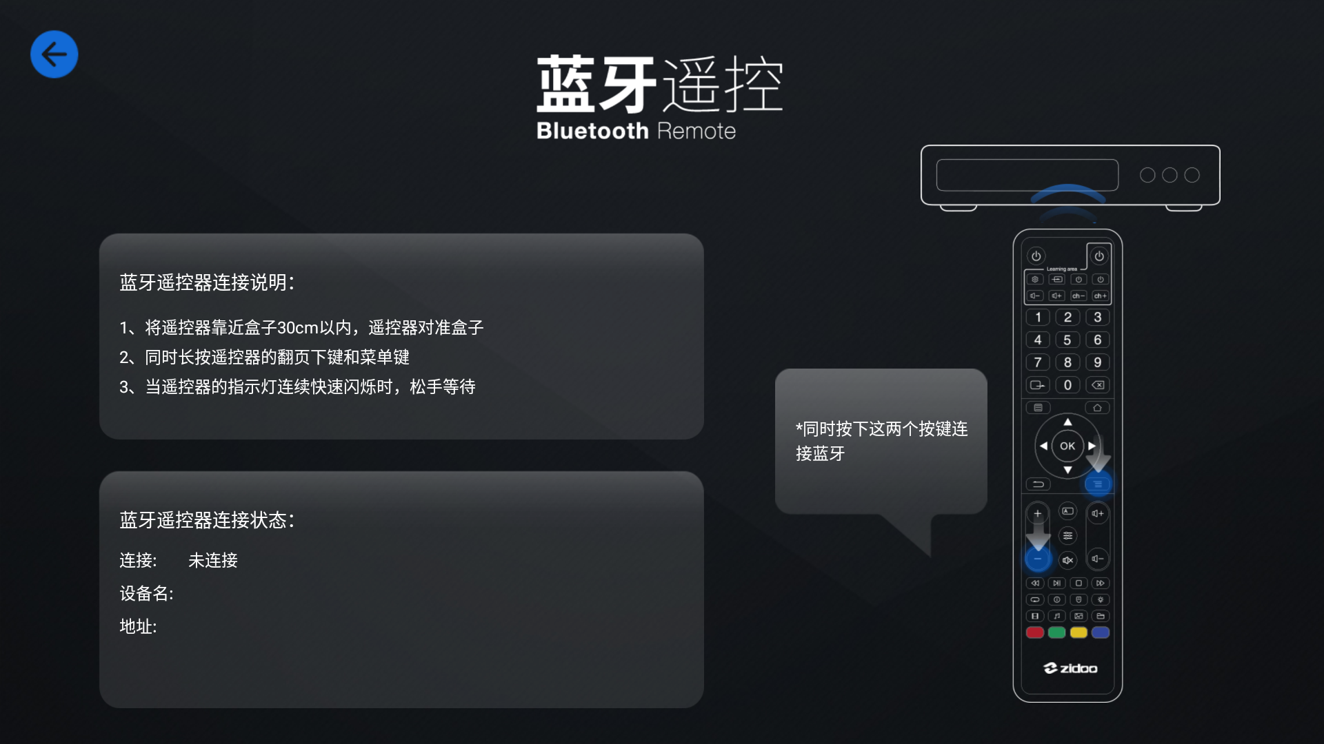 灵动蓝牙遥控器手机通用连接教程配图