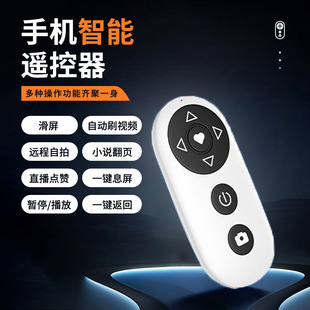 灵动蓝牙遥控器手机通用性价比推荐