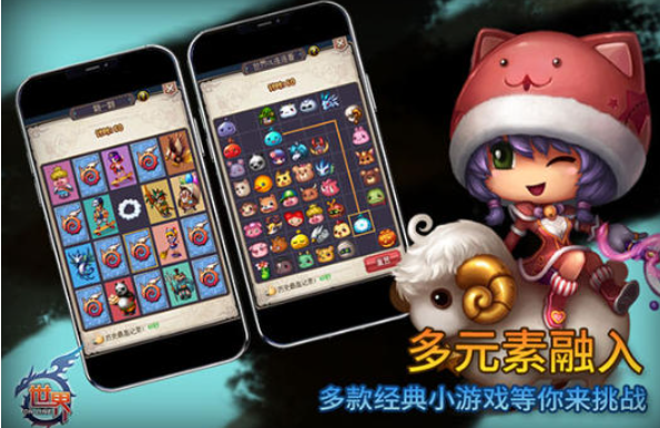 世界ol电脑版运行截图