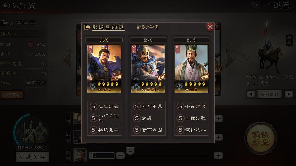 驰骋三国 新手开荒 武将搭配 中期转型 心得