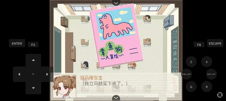 五年B班事件簿下载手机版运行截图