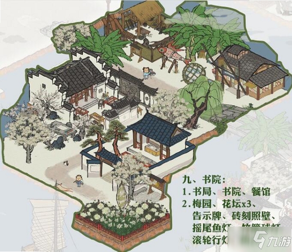江南百景图松江府 仓廪 建造