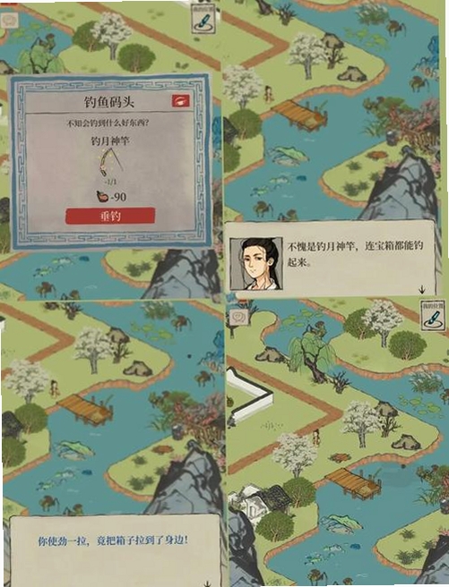 江南百景图松江府运行截图