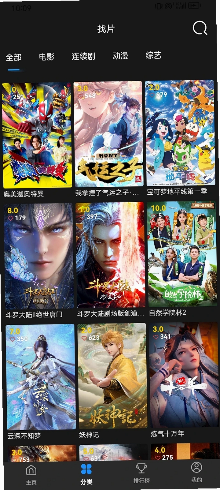 爱影视大全 下载 安装 手机版