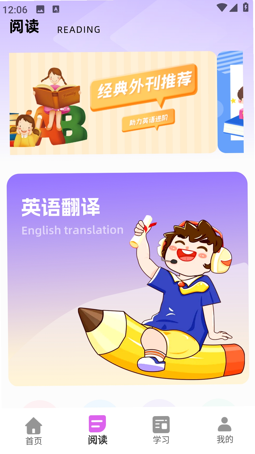 新标准英语点读 外研版 下载