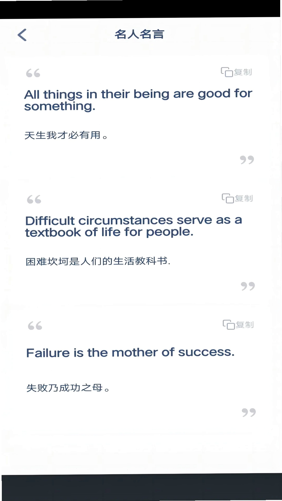 新标准英语点读运行截图