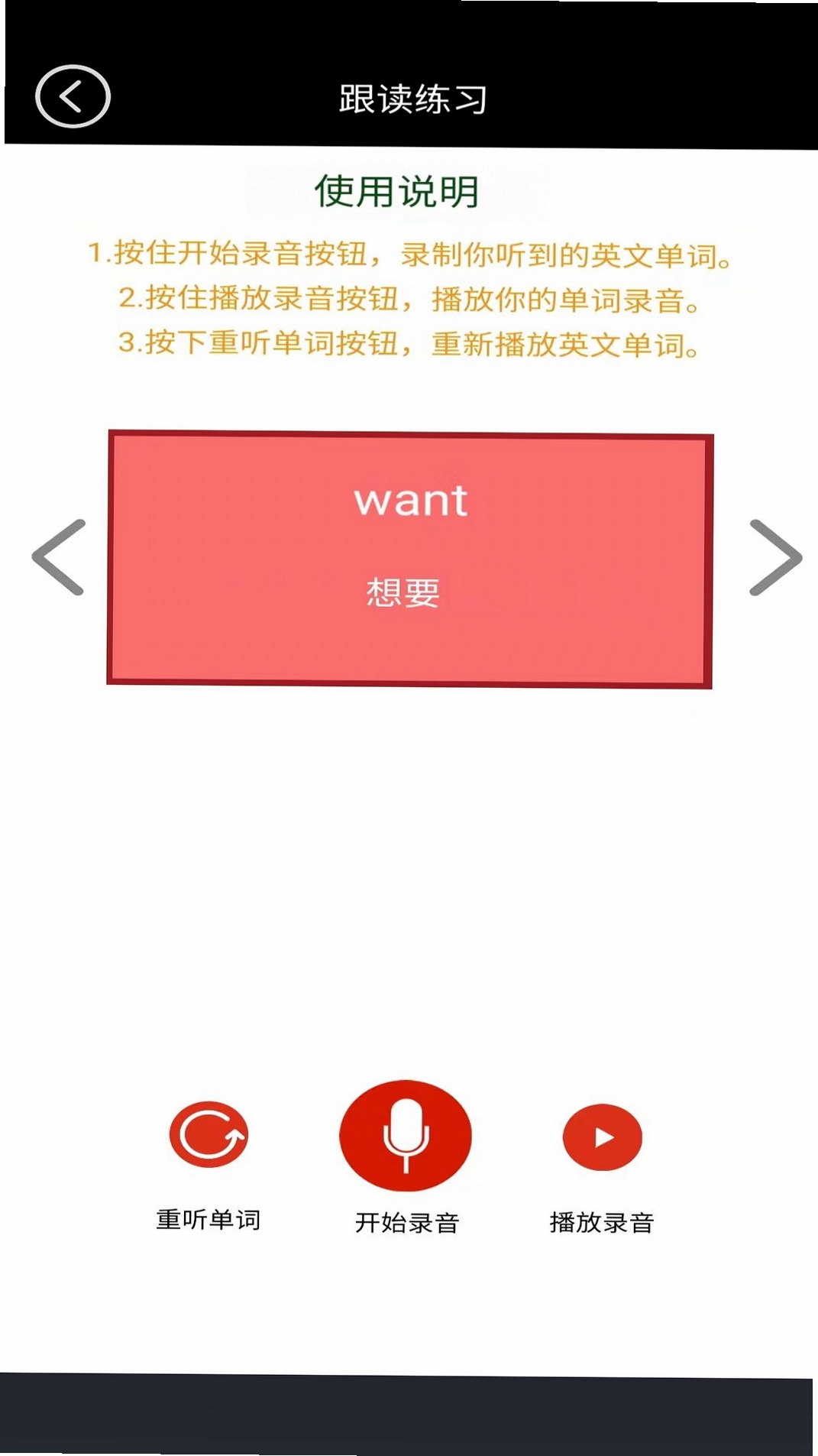 新标准英语点读运行截图