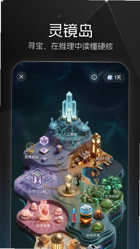 大圆镜运行截图