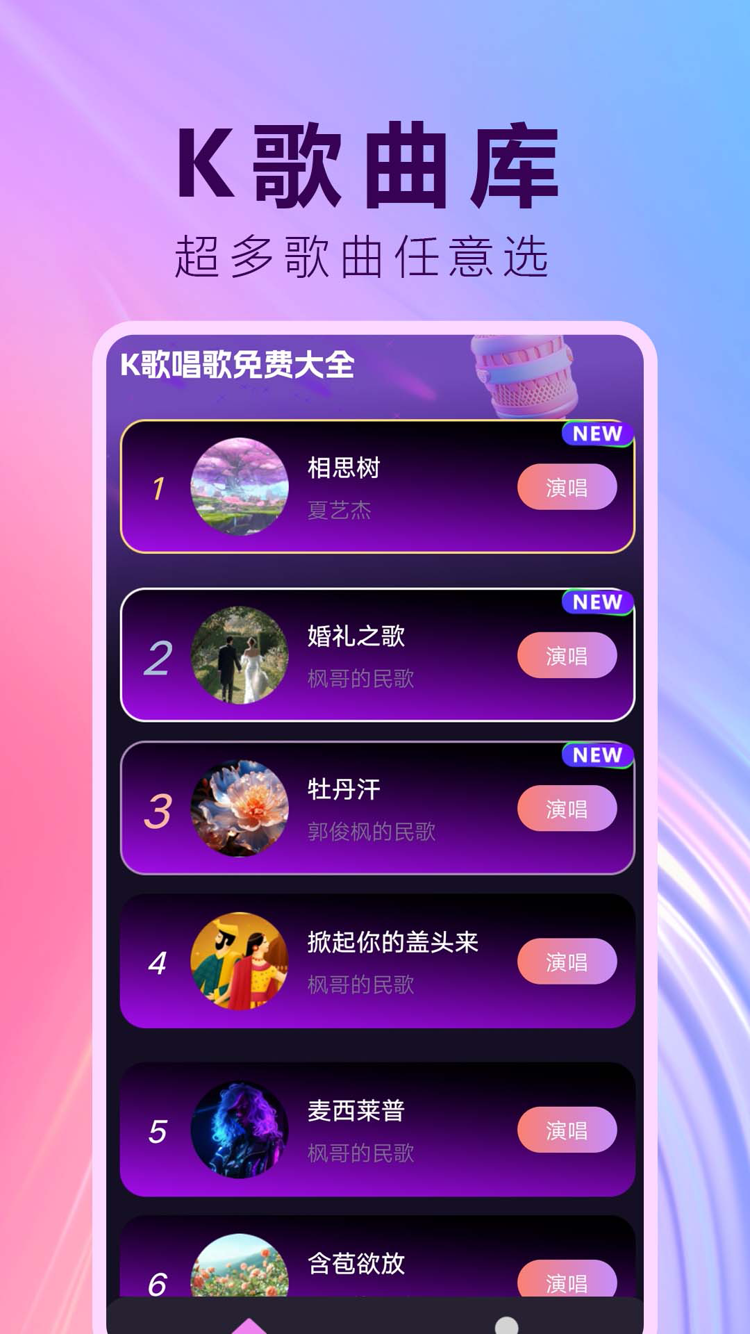 KA Music�ֻ������ذ�װ����ͼ�Ľ̳�