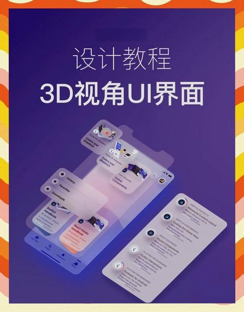 所见3D运行截图