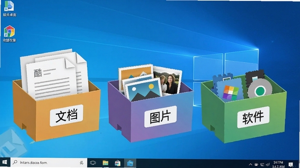 酷呆桌面智能分类功能演示图,展示不同类别的盒子分别收纳着文档、图片、软件快捷方式,盒子采用不同颜色区分,标签上写着“文档”、“图片”、“软件”等字样,背景为Windows桌面,画面清晰直观,突出软件的分类整理能力
