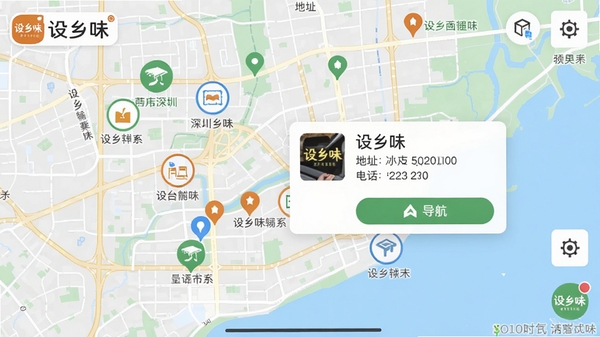 ����ζapp��ͼ���������ͼ����ʾ���ڵ�������ŵ��ǣ�����һ���ŵ굯����ϸ��Ϣ��Ƭ��������ַ���绰�͡���������ť������Ϊ������е�ͼ�����������ˣ�ɫ�����£�ͻ������ζƷ��Ԫ�ء�