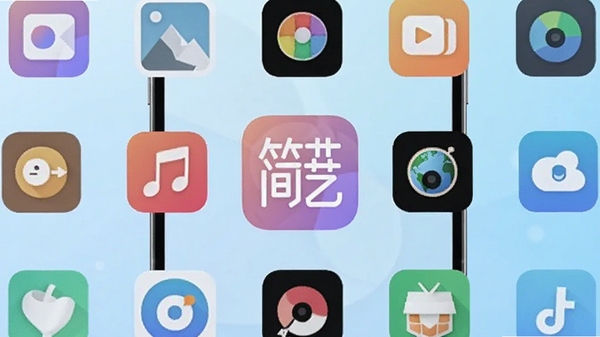 简艺同类软件推荐对比图,画面展示手机屏幕中简艺应用与其他图像编辑软件的图标排列,背景为浅蓝色渐变,中心突出简艺Logo,四周环绕其他软件图标,整体风格清新,适合作为推荐列表配图