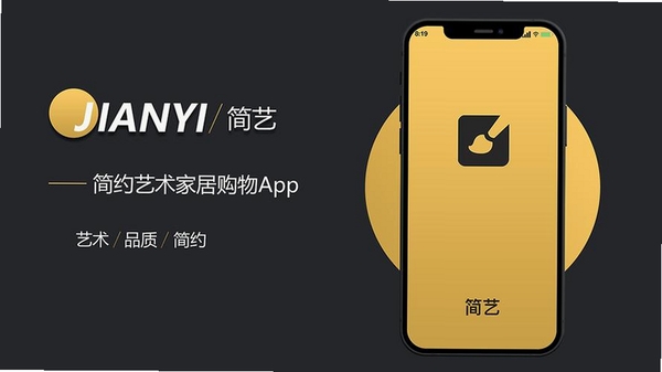 简艺运行截图