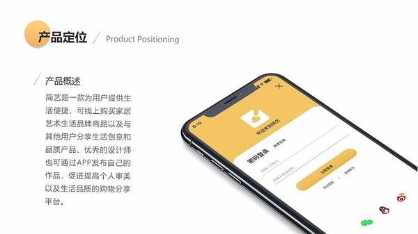 简艺运行截图