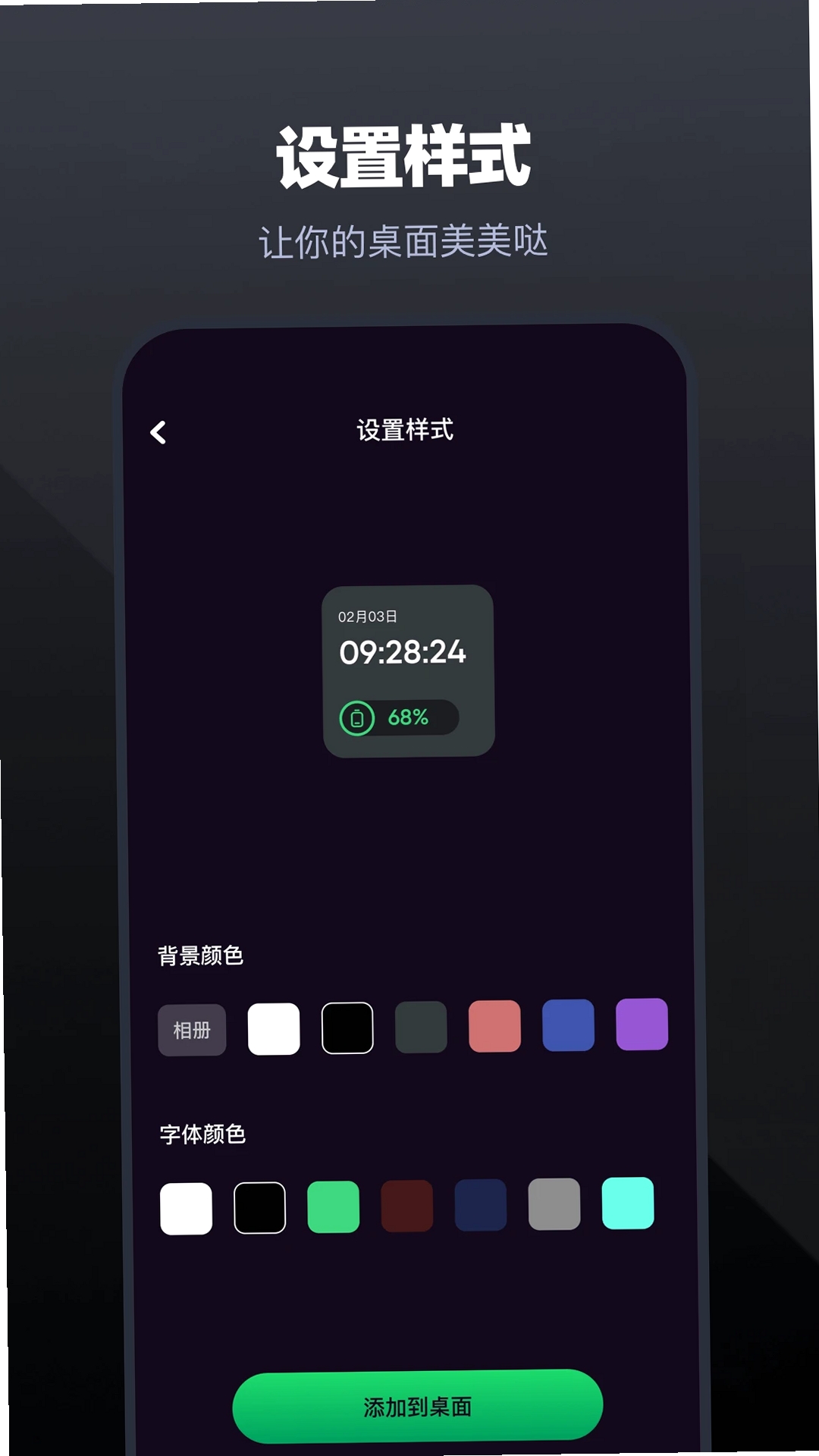 手机管家运行截图