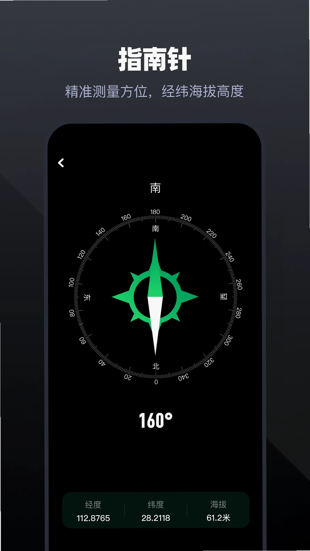 手机管家运行截图