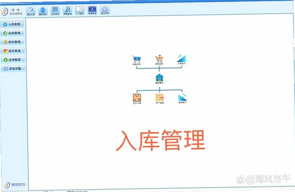 光速送货单打印软件运行截图
